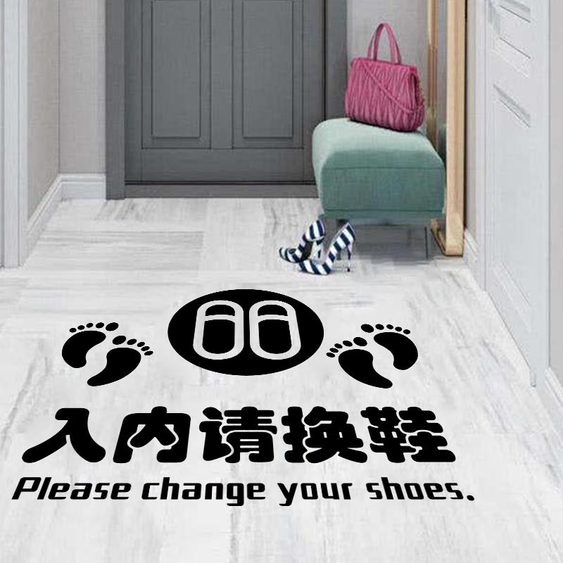 速发入内请换鞋进门脱鞋温馨提示贴纸创意健身房瑜伽舞蹈室标志地