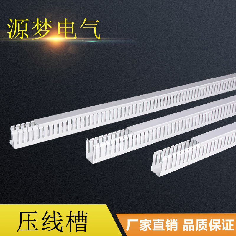 速发银灰色压线槽 线0米/箱 50*80 绝缘配线槽 PVC防踩槽走6  行