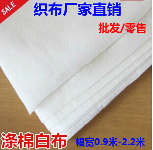 速发幼儿园涂鸦画布按摩床单床单洗浴床单的确良床单涤棉白布布料