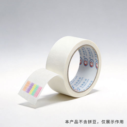 《美纹纸/拼豆A2pn008-拼豆辅助美纹纸防止拼豆位移美纹纸胶带