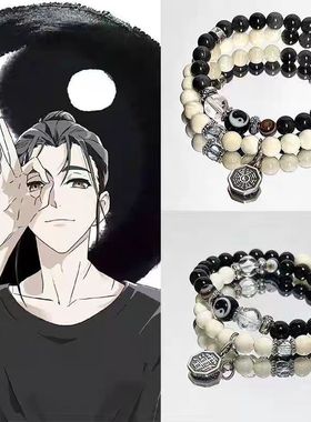 2024热销爆款无极双生太极八卦双层叠戴手链武当王也同款新中式感