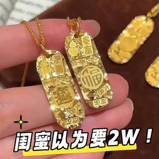 吉言暴富小金条项链女款仿金福牌挂坠吊坠招财进宝小众时尚锁骨链