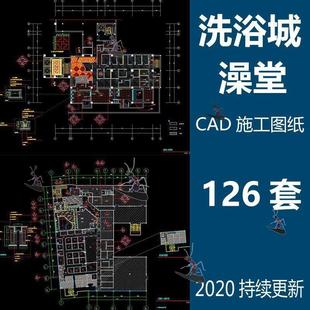 洗浴城澡堂CAD施工图纸美容休闲中心桑拿养生会所平面图设计素材