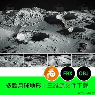 月球地形地貌陨石坑高清贴图3D模型建模素材blender场景山脉603