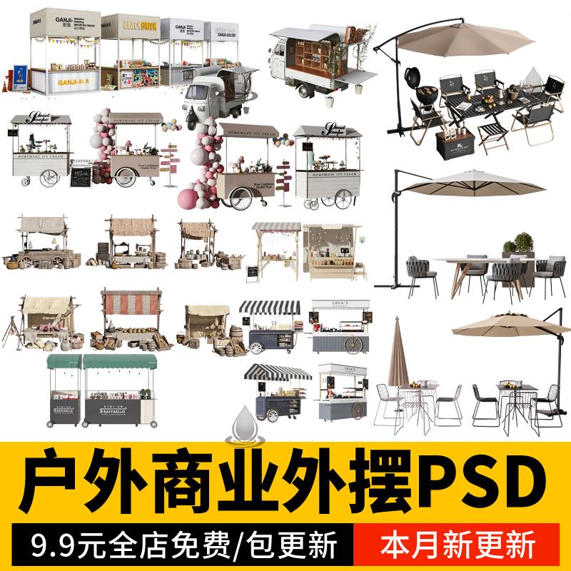 户外商业外摆花箱集市摊位售卖车桌椅露营 psd景观木质花池ps素材