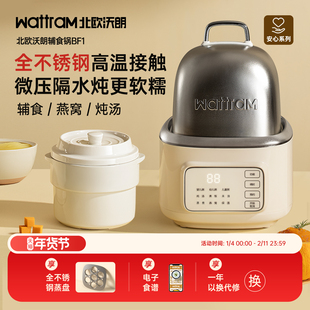 北欧沃朗电炖锅婴儿宝宝辅食锅bb煮粥燕窝煲汤迷你小家用隔水炖盅