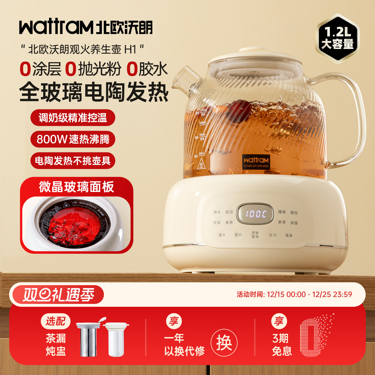 北欧沃朗全玻璃养生壶恒温家用多功能办公室小型花茶电陶炉煮茶器