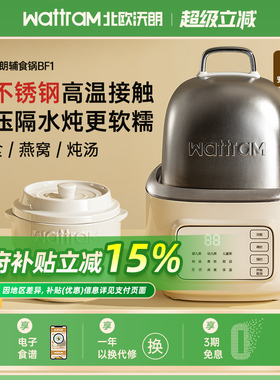 浦利顿 DZ01北欧沃朗电炖锅婴儿宝宝副食品锅bb煮粥燕窝煲汤迷你