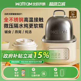北欧沃朗电炖锅婴儿宝宝副食品锅bb煮粥燕窝煲汤迷你小家用隔水炖