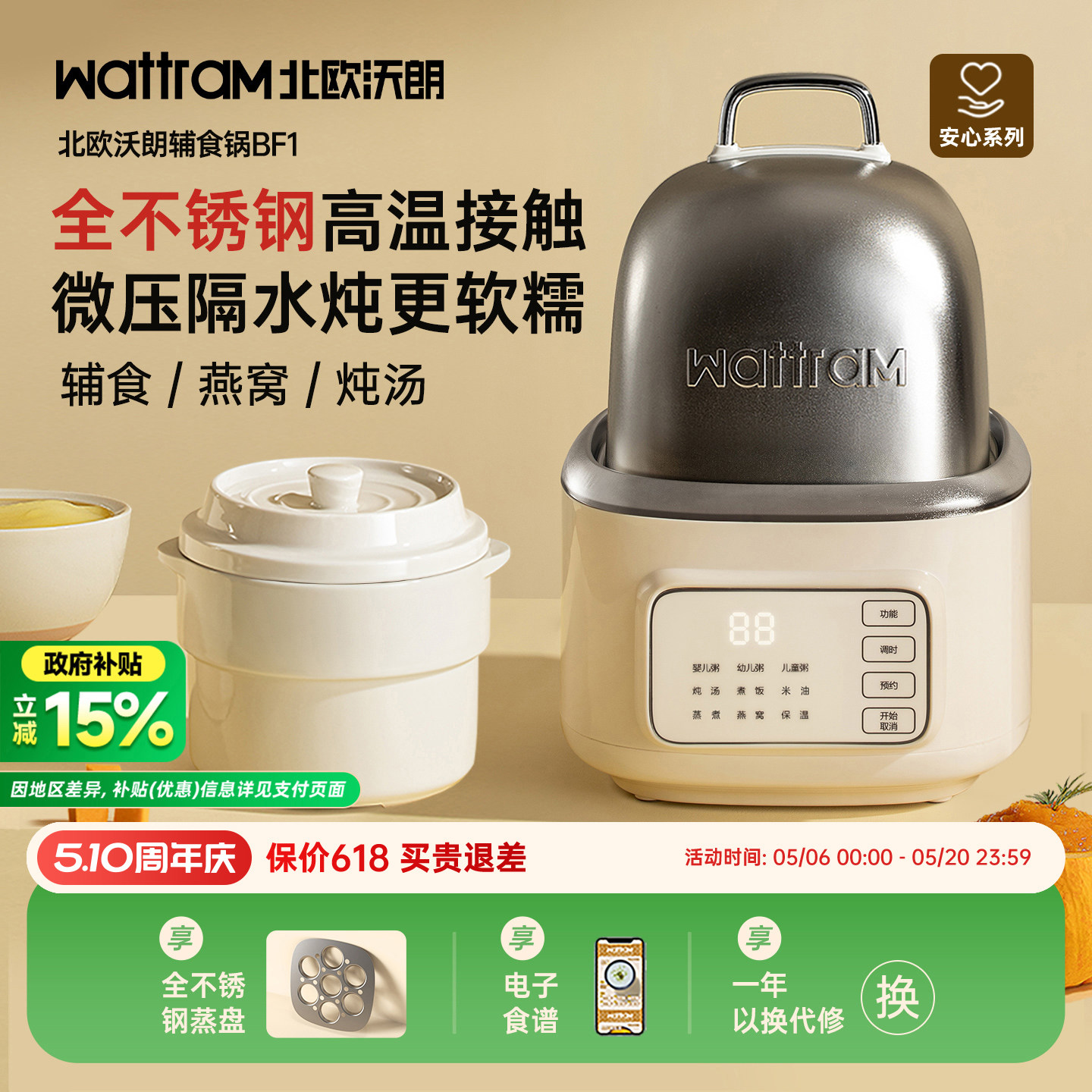 北欧沃朗电炖锅婴儿宝宝辅食锅bb煮粥燕窝煲汤迷你小家用隔水炖盅
