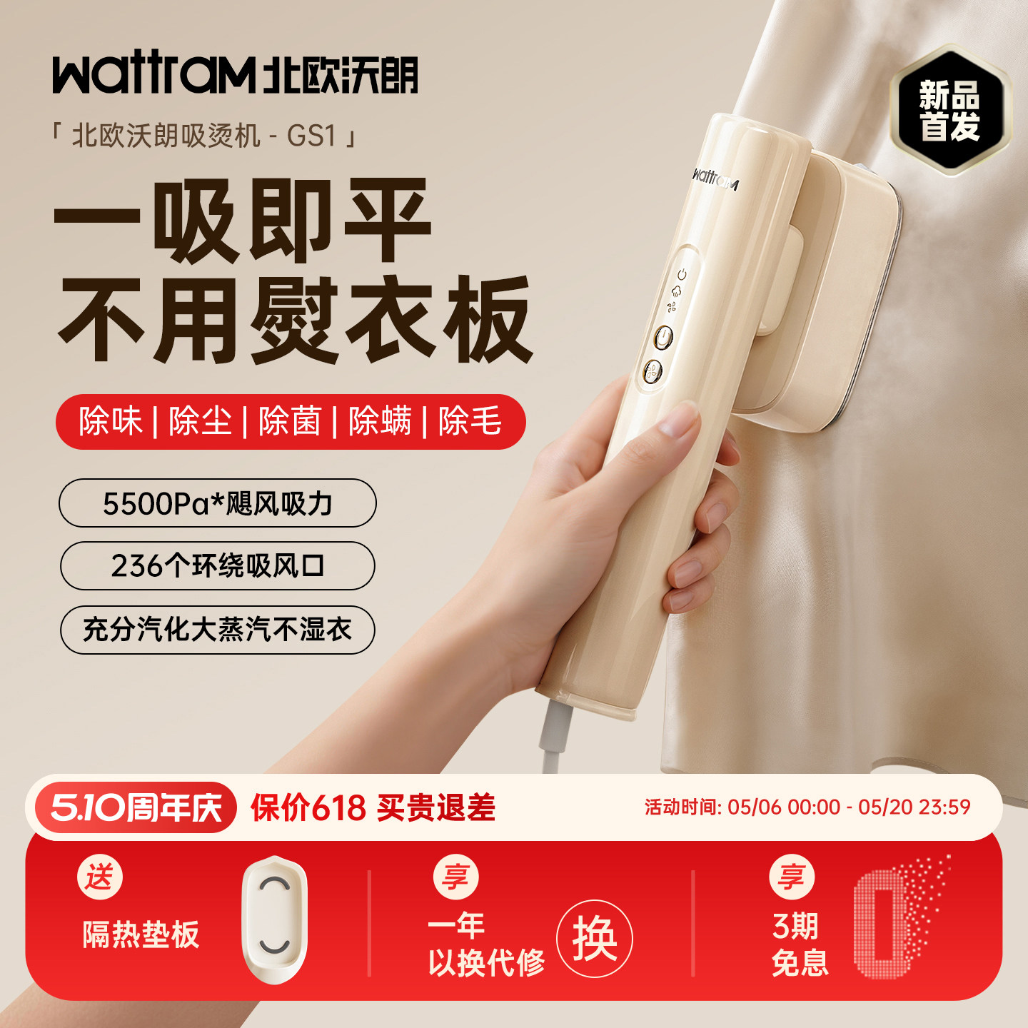 【吸附熨烫】北欧沃朗手持挂烫机吸烫机蒸汽熨斗家用小型熨烫机