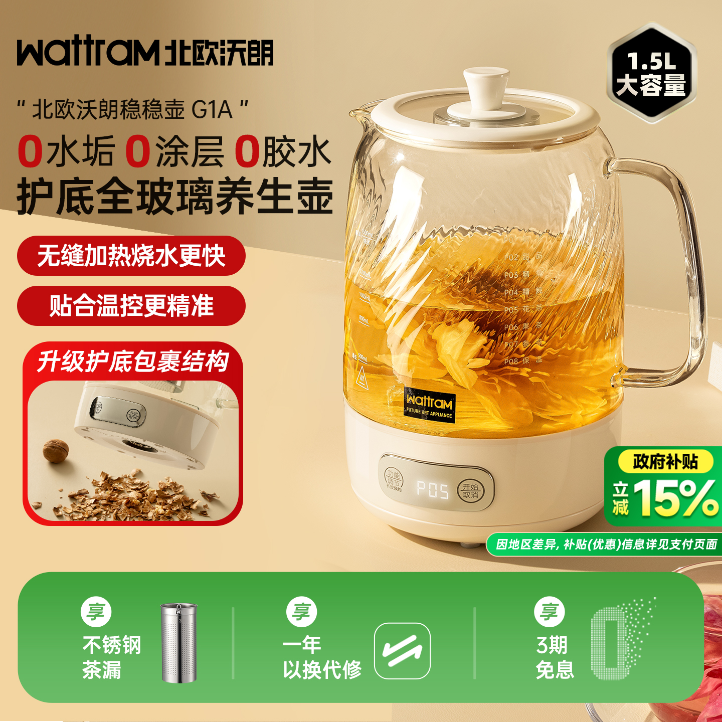 北欧沃朗全玻璃养生壶G1A