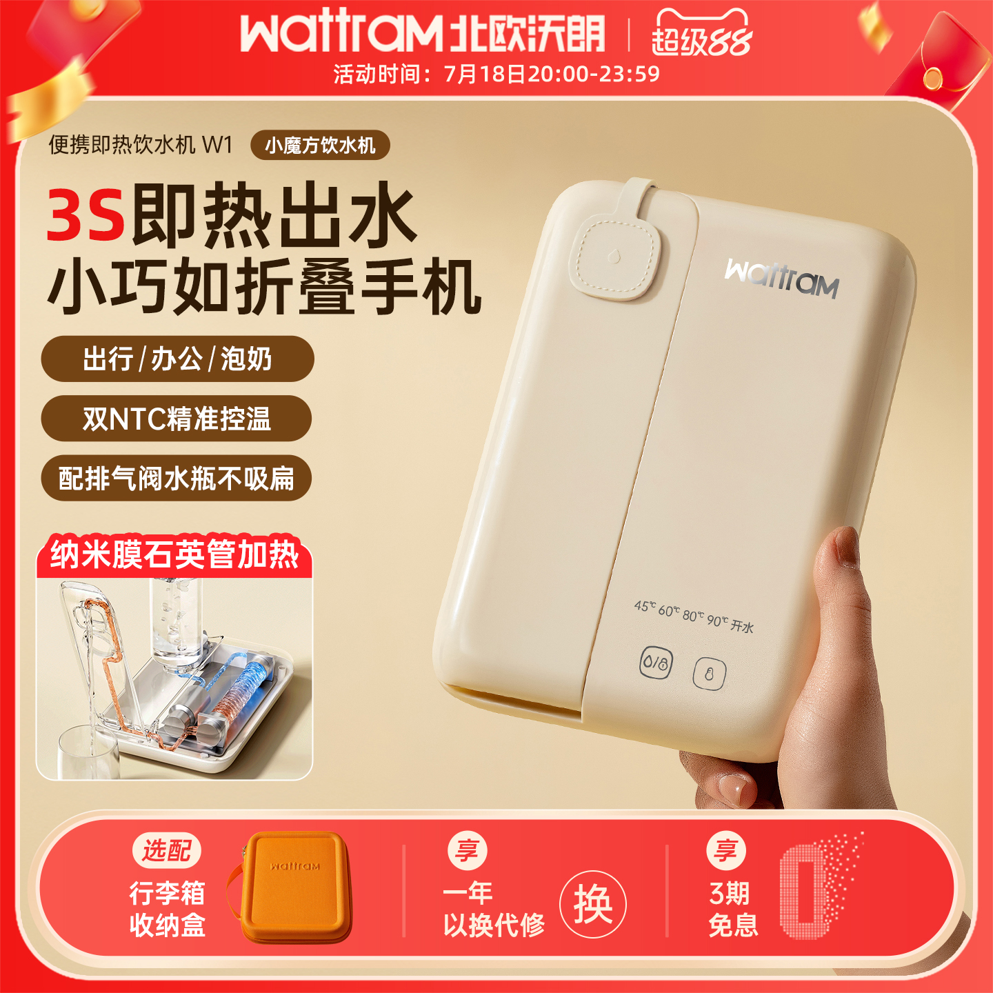 wattram北欧沃朗便携即热饮水机