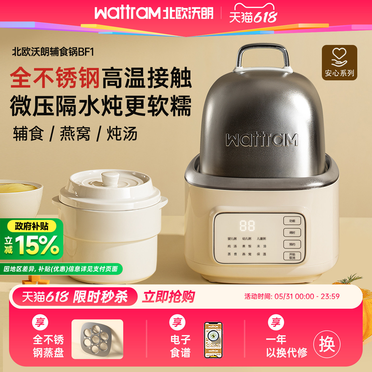北欧沃朗电炖锅婴儿宝宝辅食锅bb煮粥燕窝煲汤迷你小家用隔水炖盅