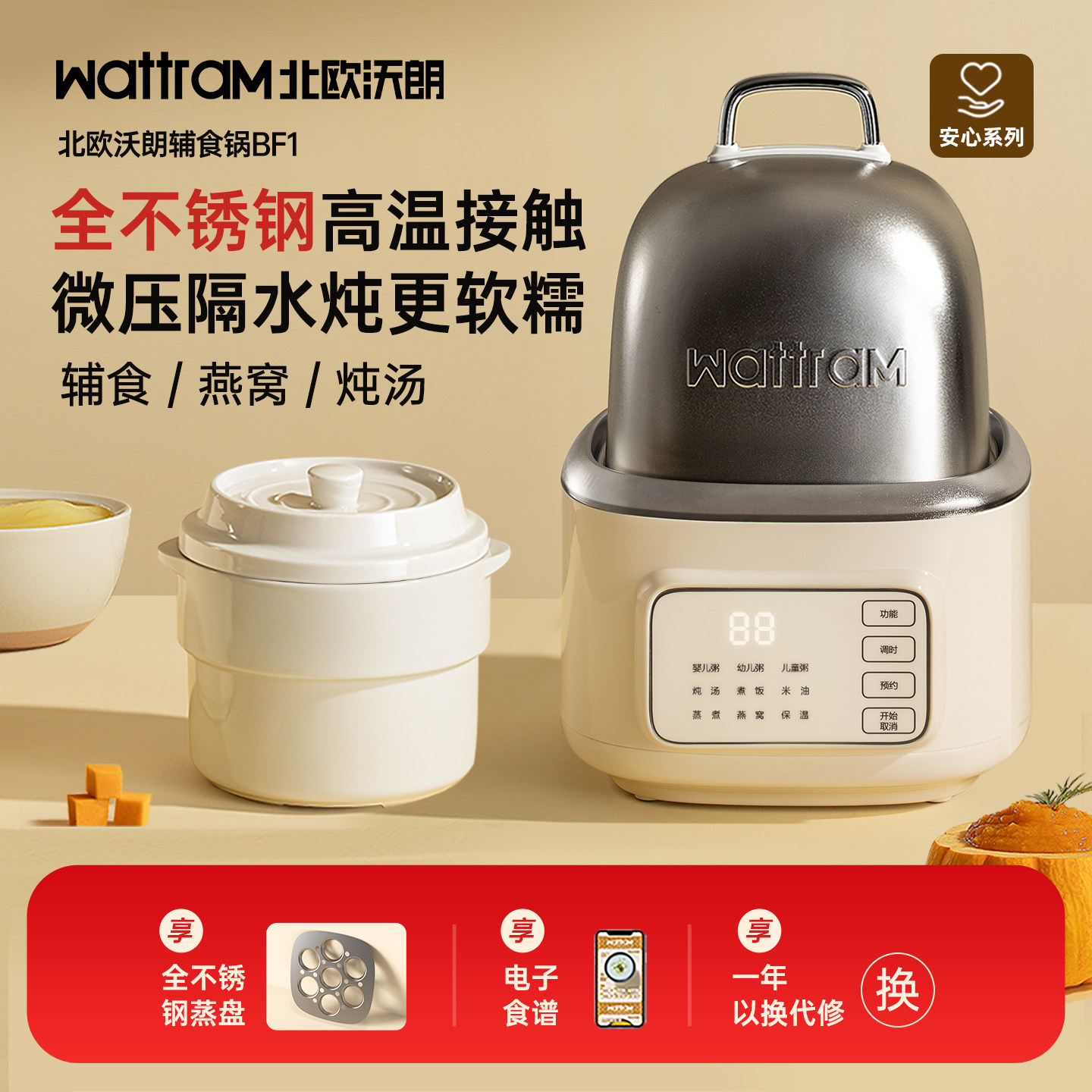 北欧沃朗电炖锅婴儿宝宝辅食锅bb煮粥燕窝煲汤迷你小家用隔水炖盅