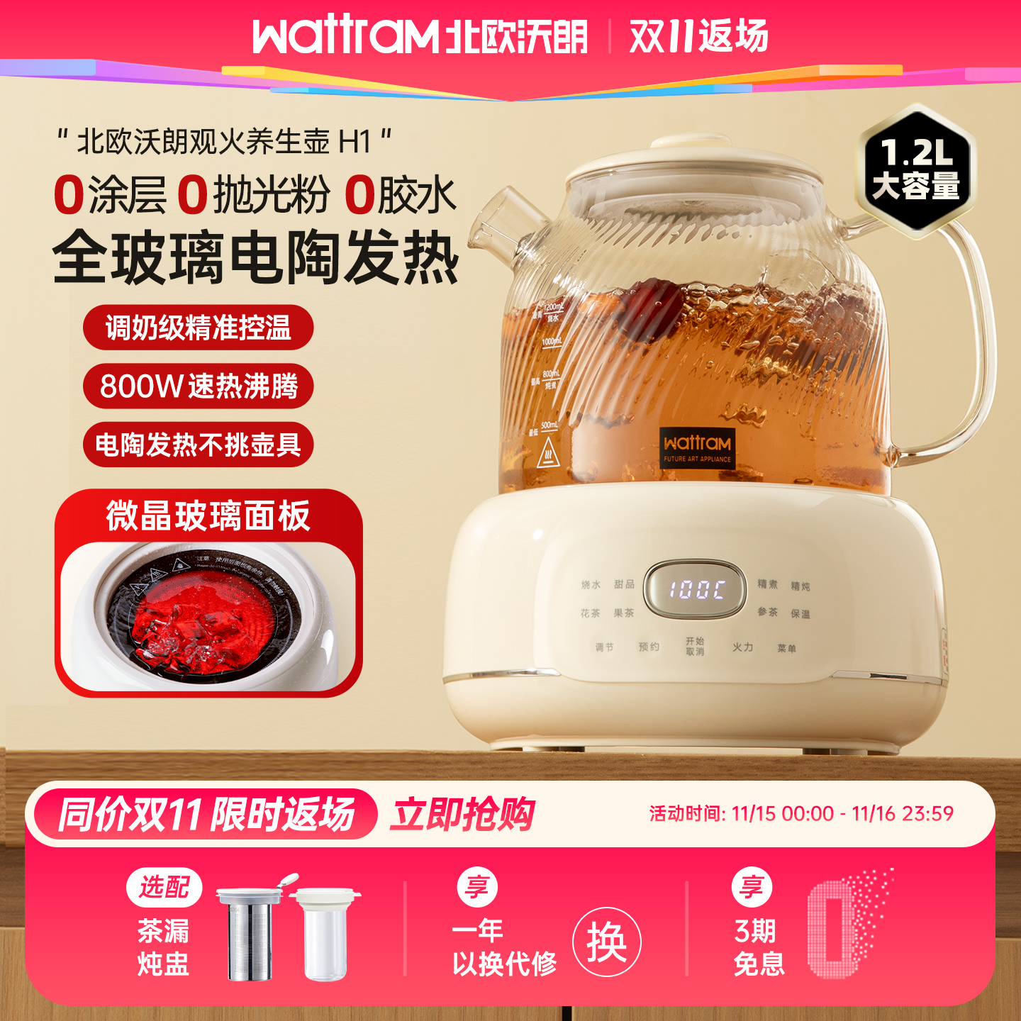 北欧沃朗全玻璃养生壶恒温家用多功能办公室小型花茶电陶炉煮茶器