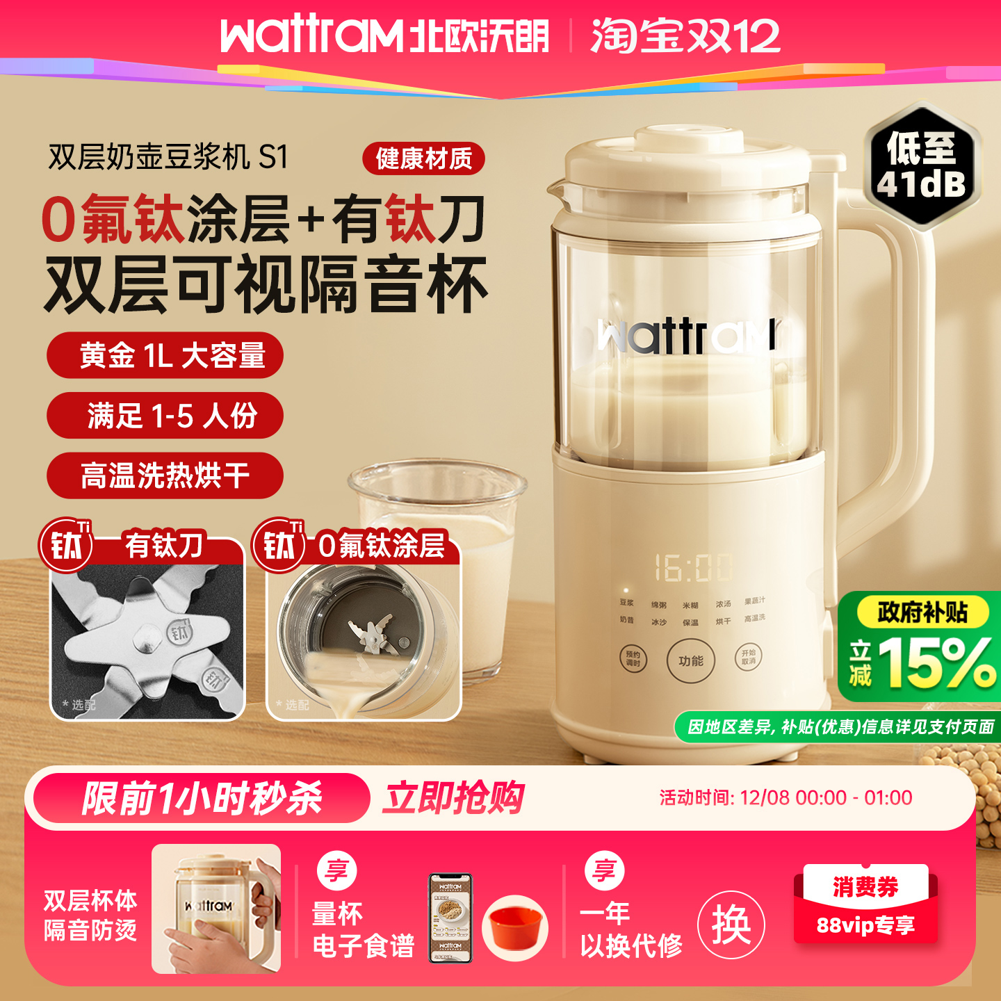 北欧沃朗奶壶破壁机豆浆机小型迷你家用多功能榨汁静低噪音新款