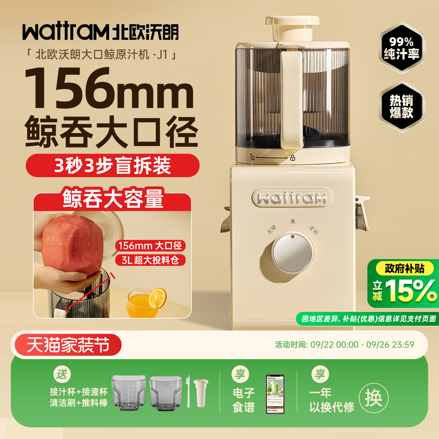 【156mm大口径】北欧沃朗原汁机榨汁机渣汁分离家用新款料理机