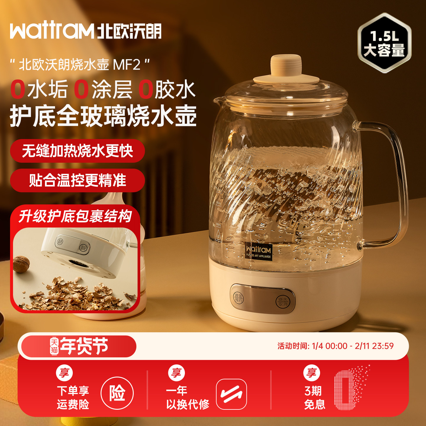 【护底防裂壶】北欧沃朗全玻璃恒温烧水壶家用2025新款电热水壶