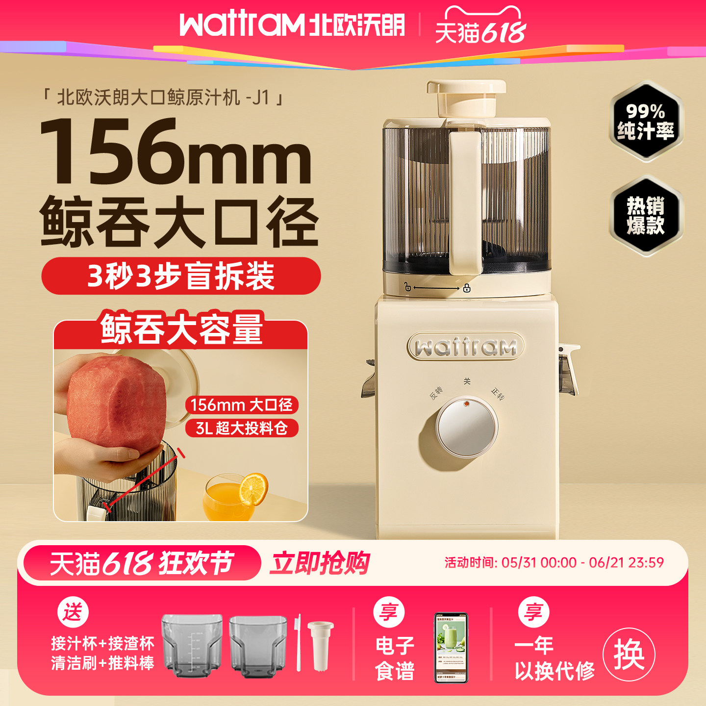 【156mm大口径】北欧沃朗原汁机榨汁机渣汁分离家用新款料理机