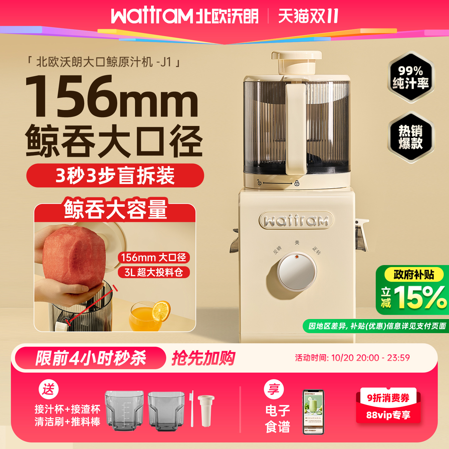 【156mm大口径】北欧沃朗原汁机榨汁机渣汁分离家用新款料理机