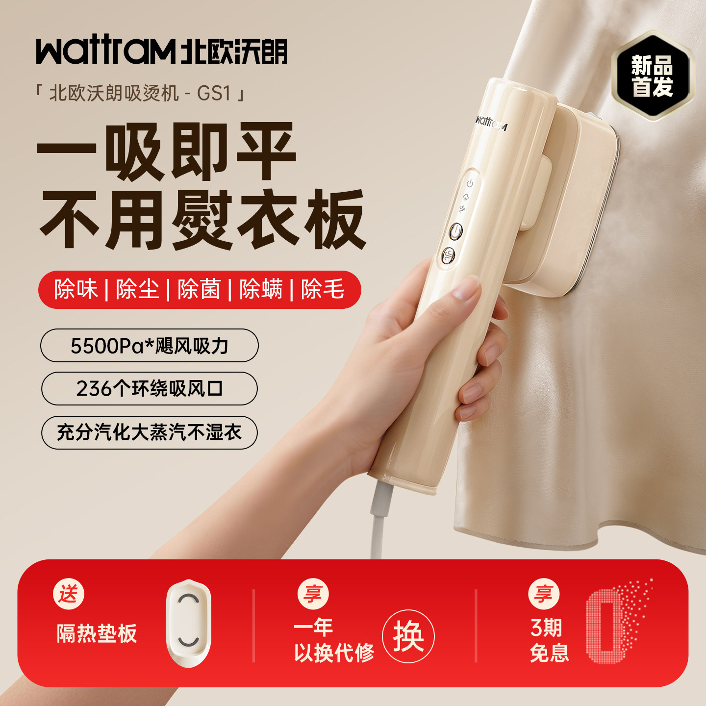 【吸附熨烫】北欧沃朗手持挂烫机吸烫机蒸汽熨斗家用小型熨烫机