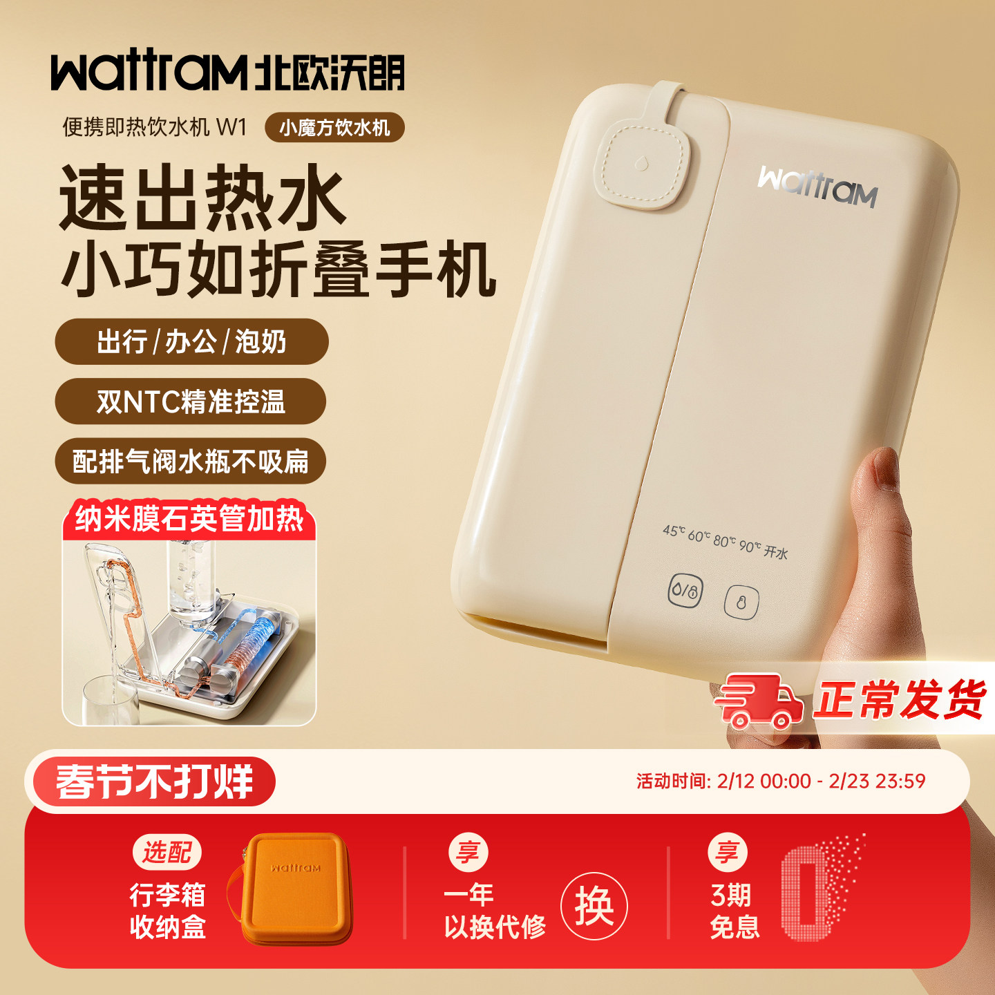 北欧沃朗便携式即热饮水机家用小型桌面台式迷你旅行烧水壶加热器