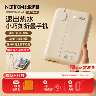 北欧沃朗便携式即热饮水机家用小型桌面台式迷你旅行烧水壶加热器