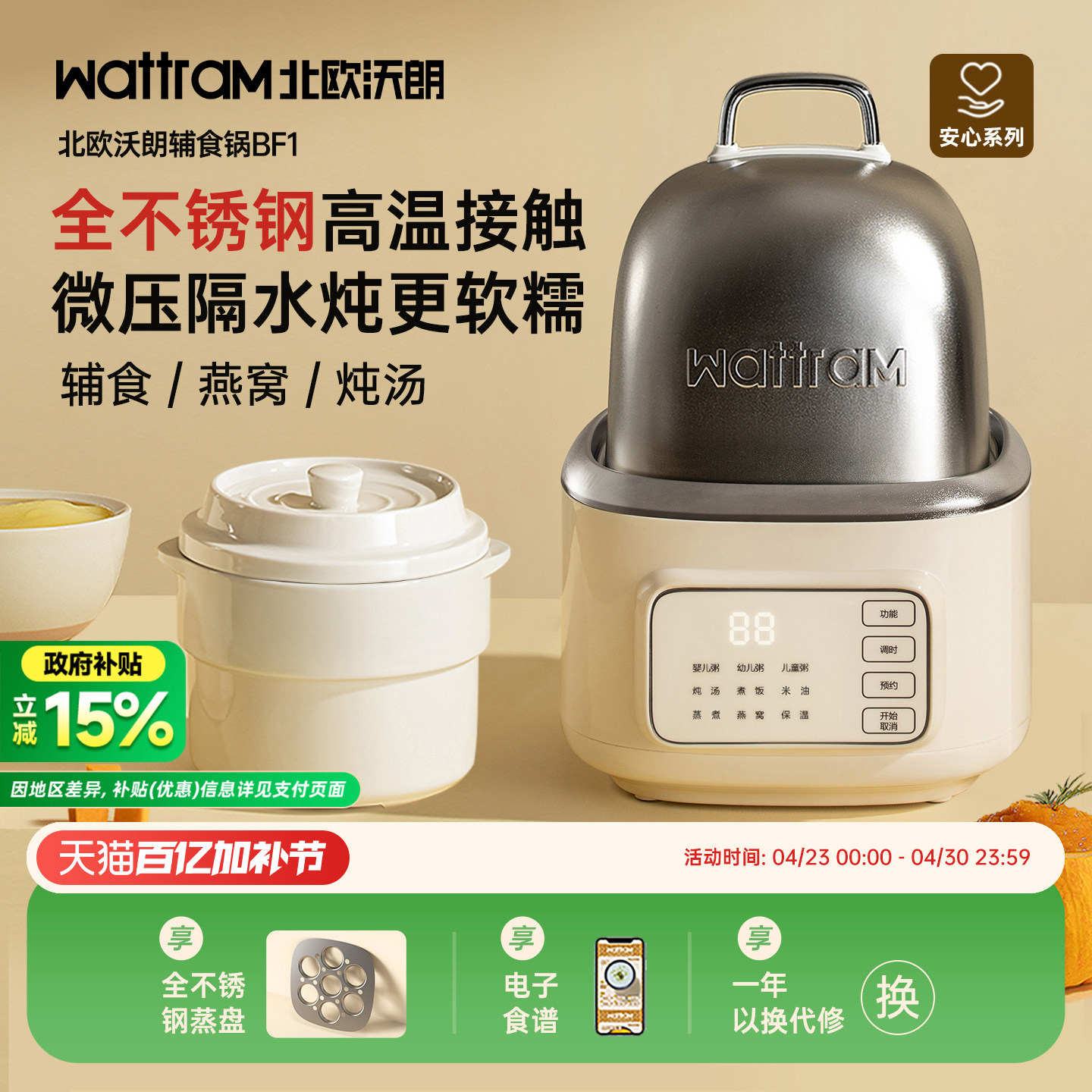 北欧沃朗电炖锅婴儿宝宝辅食锅bb煮粥燕窝煲汤迷你小家用隔水炖盅