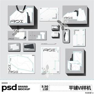 文创组合高级品牌vi展示LOGO企业包装盒手提袋贴图psd素材样机ps