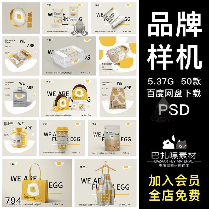 烘焙甜品蛋糕店logo包装盒纸袋品牌设计vi效果文创贴图样机ps素材