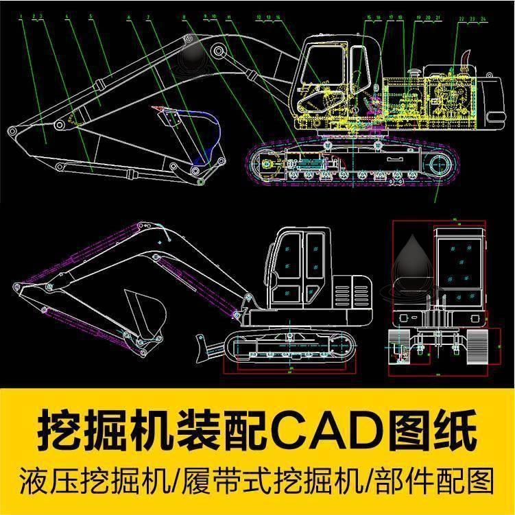 液压履带式小型挖土机装配部件CAD图纸重工勾机大样节点设计素材