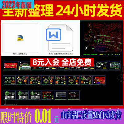 隧道专业设计CAD全套隧道施工图纸及隧道计算书(200页）