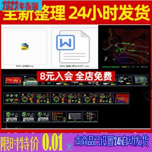 隧道专业设计CAD全套隧道施工图纸及隧道计算书 200页