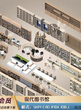 3d现代书架书柜装饰架展架fbx图书馆文创obj展架SU模型C4D素材