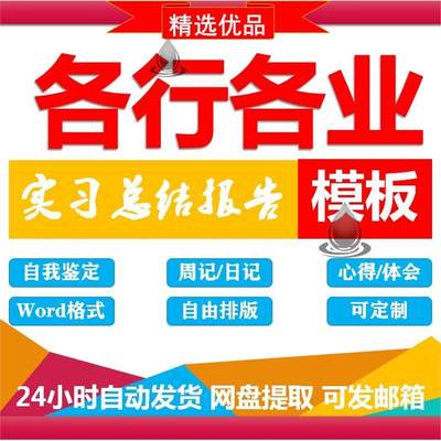 实习模板人资文员秘书行政总结报告会计新员工试用期晋升工作模板