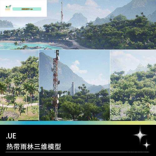 UE4 UE5热带雨林海岛小岛丛林棕榈树森林暴风雨游戏场景设计素材