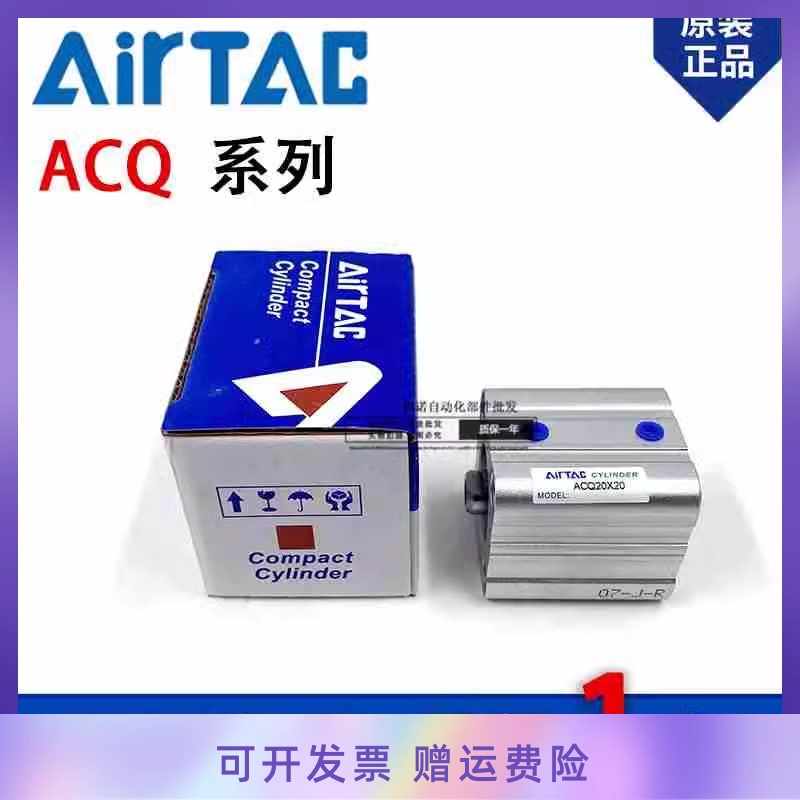 亚德客原装ACQ ACQJ ACQD25-5-10-15-20-25-30-35-40-45S薄型气缸