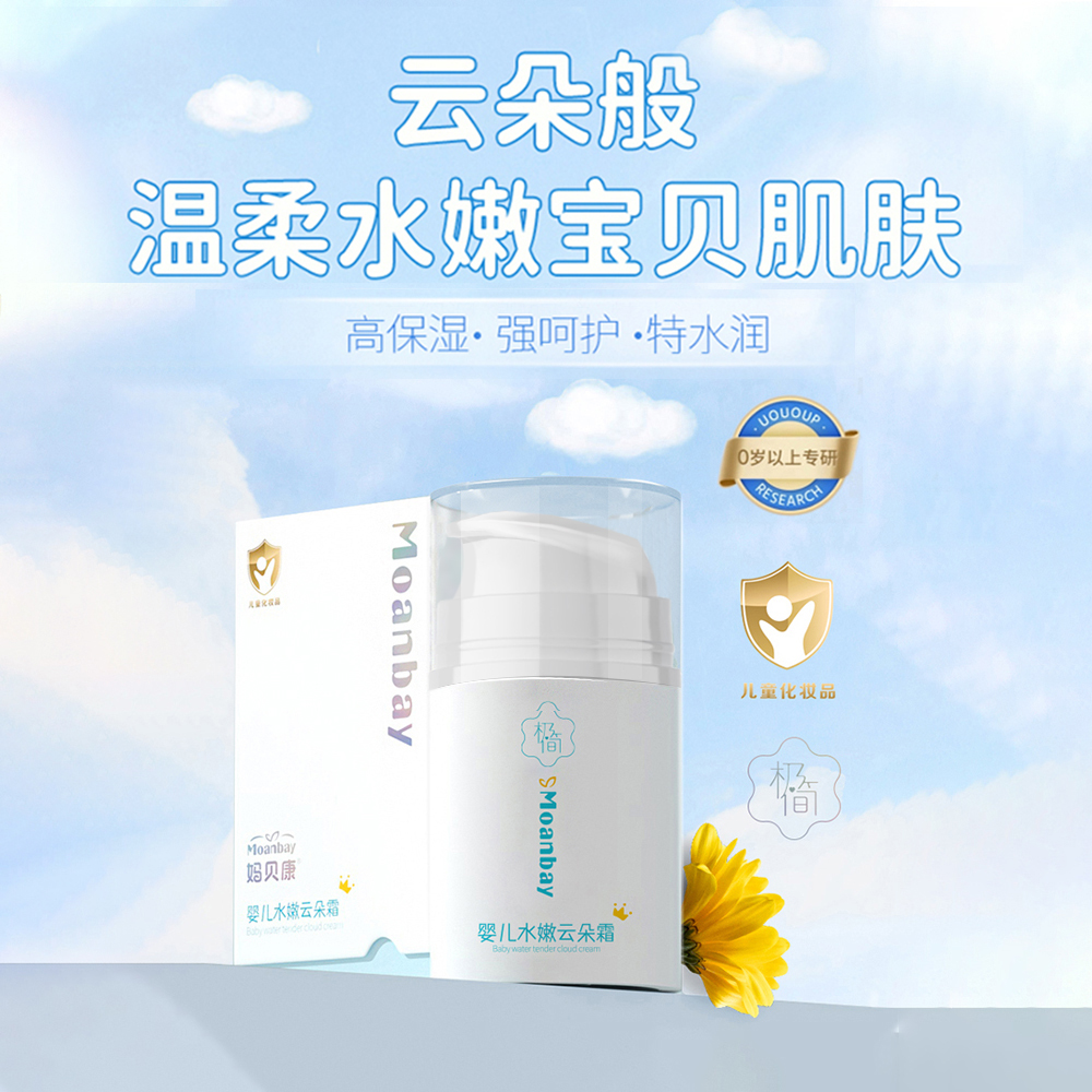 极简保湿水嫩云朵霜50g