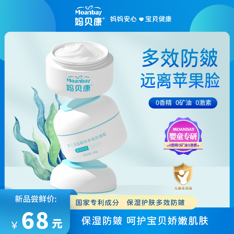 婴儿童秋冬滋润保湿面霜50g正品