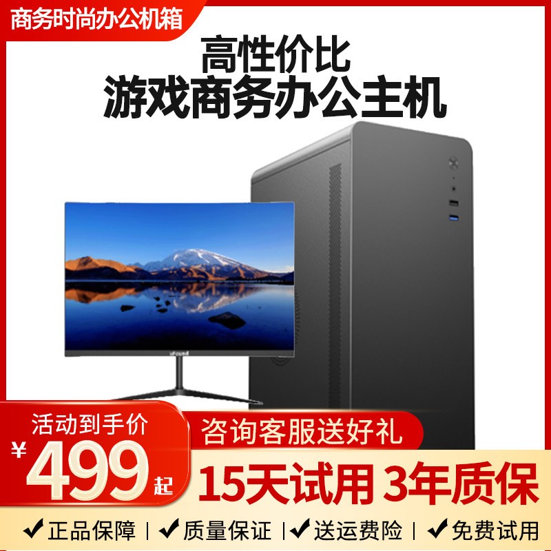 I7I5I3办公设计DIY兼容机