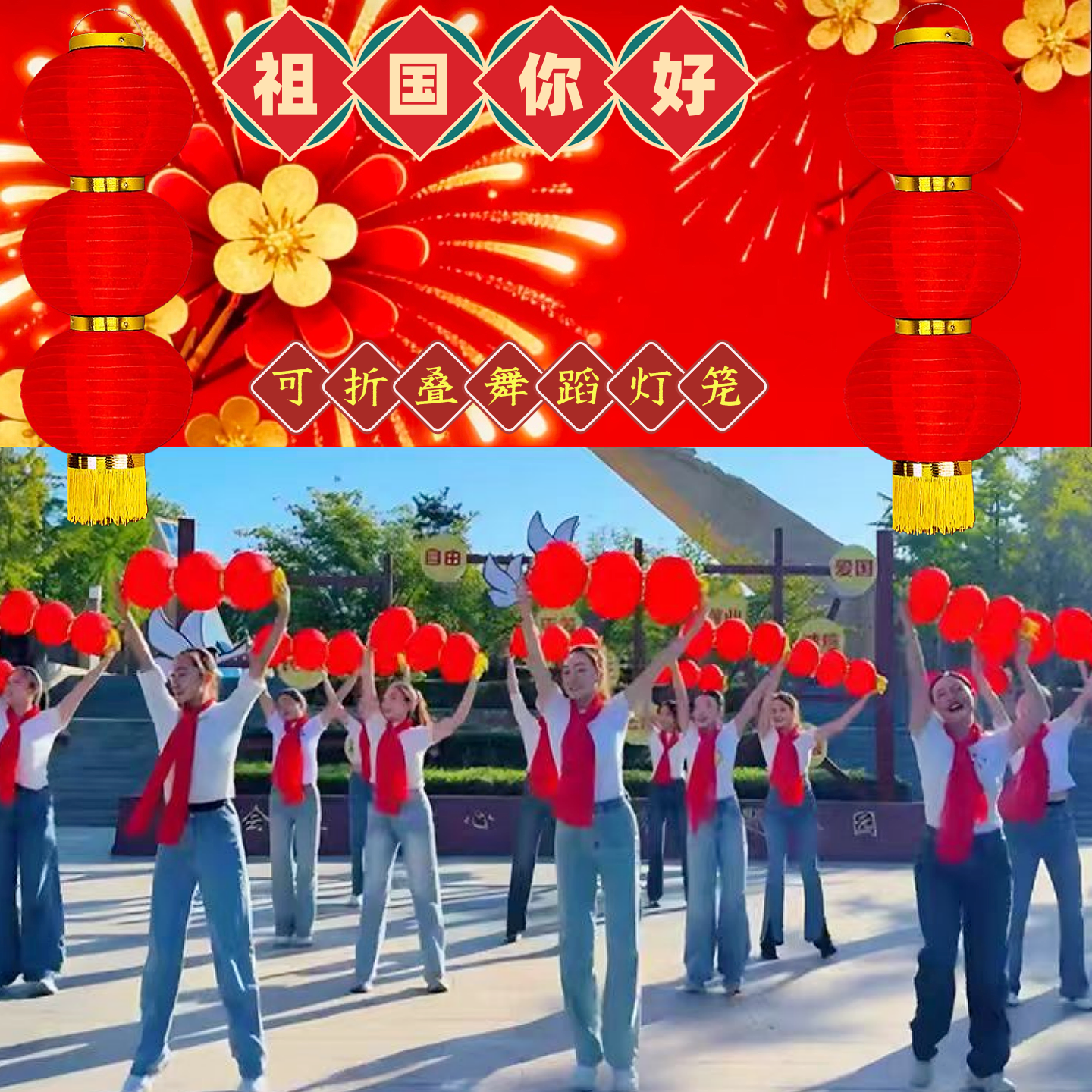 红色中国红灯笼舞台祖国你好表演道具灯笼广场舞折叠三四连串灯笼