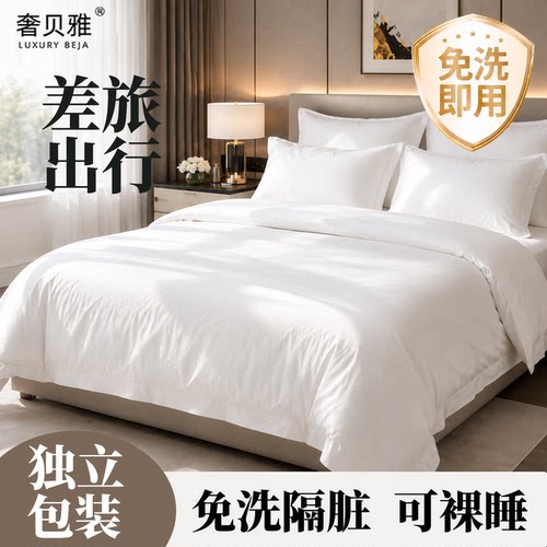 【U先试用】一次性床单三四件套