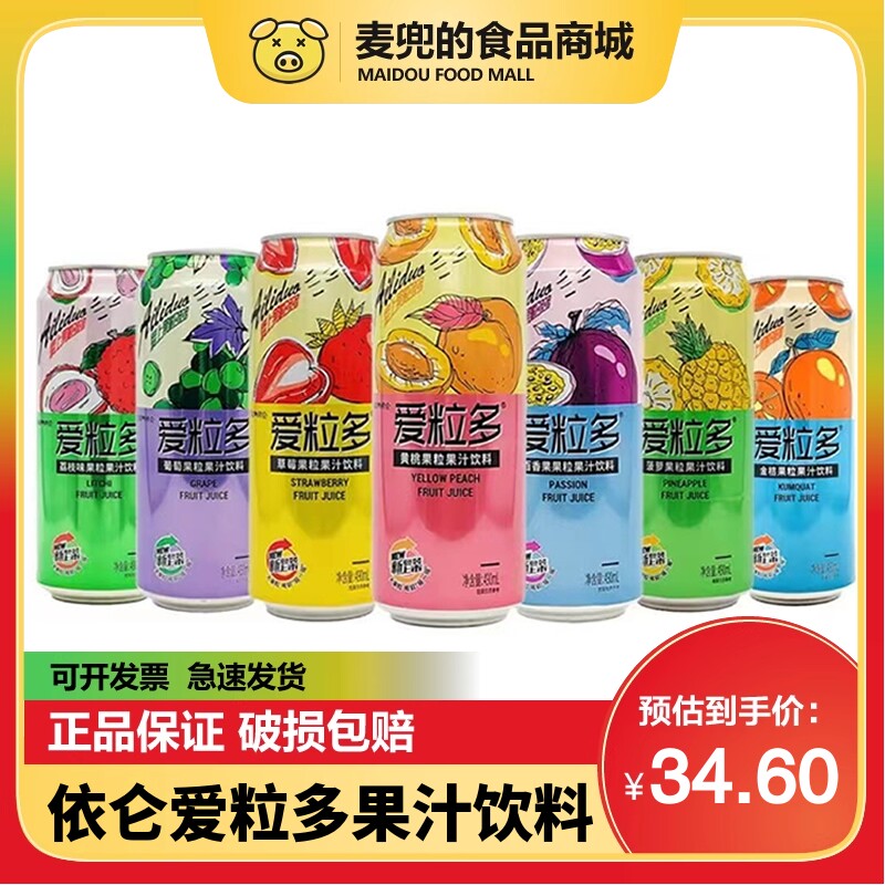 依仑爱粒多果味果汁饮料490ml罐装葡萄黄桃草莓真果粒网红饮品