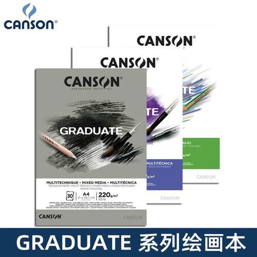 康颂GRADUATE绘画本 美术生专用素描纸水彩纸色粉笔油画棒速写本