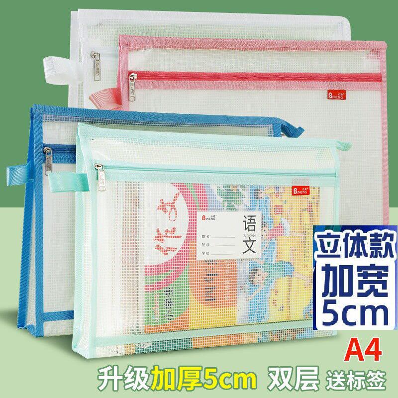 必能科目袋A4加宽文件袋学生学科分类袋防水大容量拎书袋作业试卷