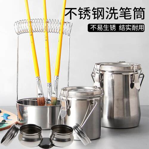 油画不锈钢油壶 油画媒介洗笔筒 学生美术生绘画稀释剂水彩颜料