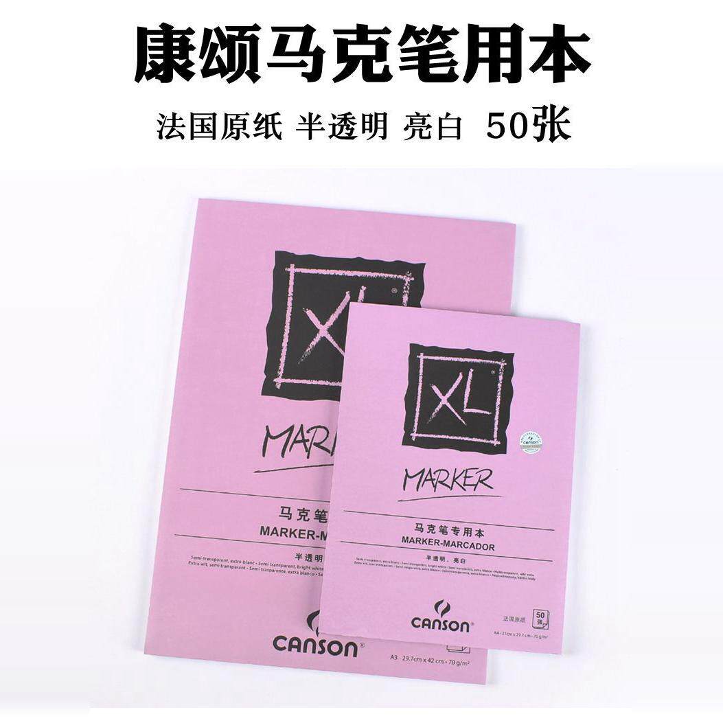 马克笔本绘画本美术素描纸