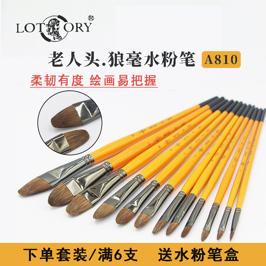 水粉笔学生丙烯油画美术黄杆狼毫