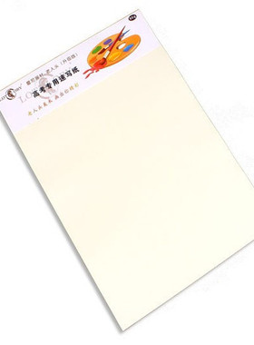 老人头双面速写纸8K八开初学者学生专业美术用素描画纸黄色双面本